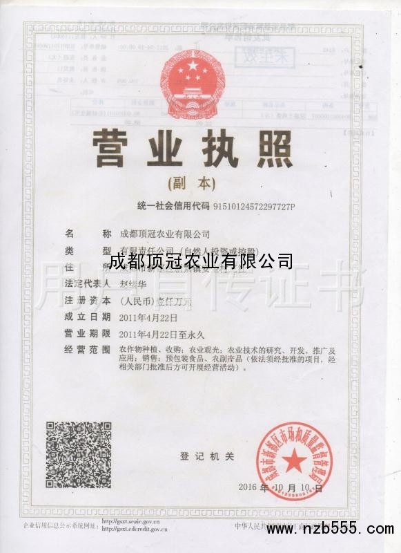 营业执照