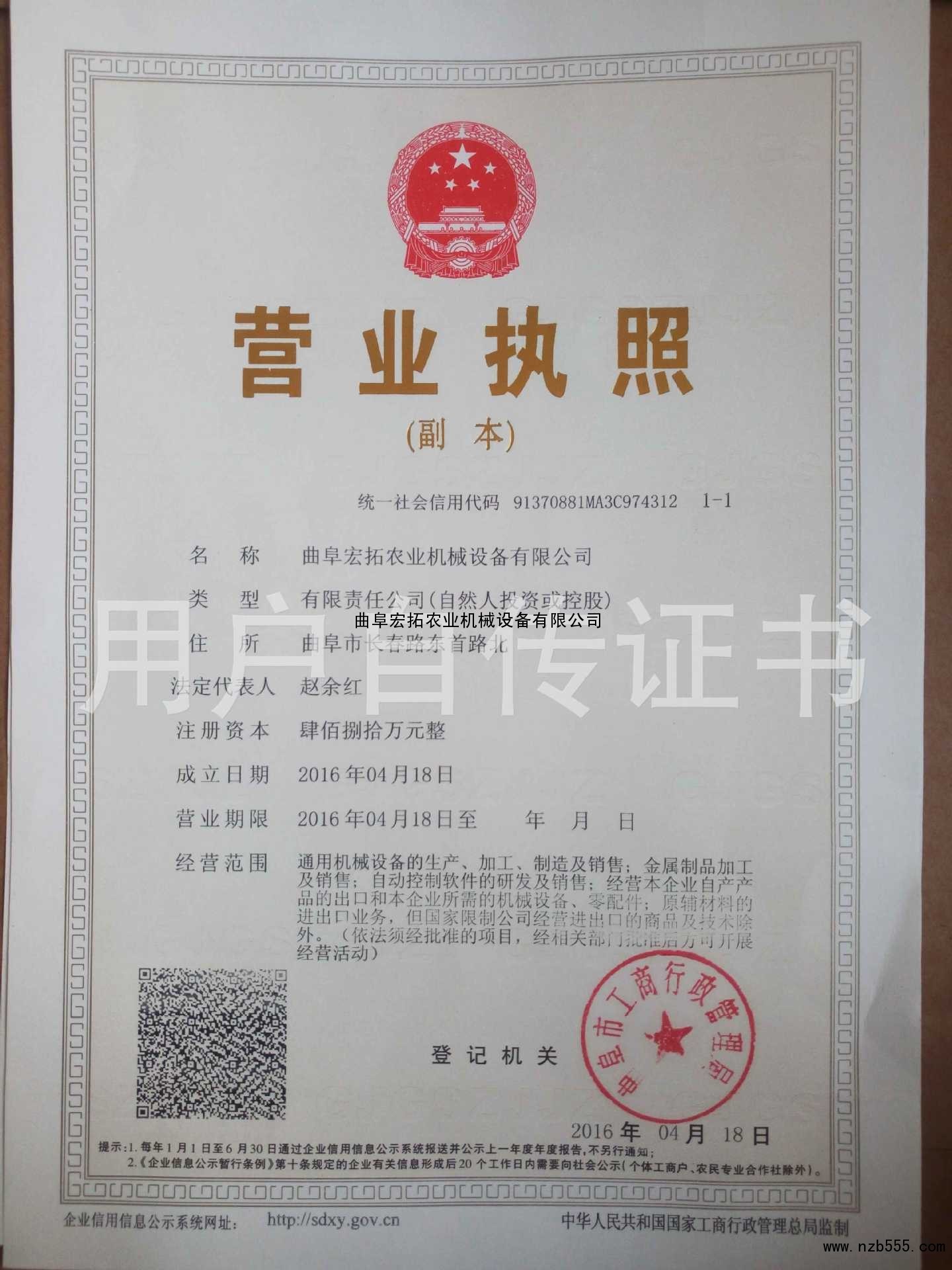 营业执照