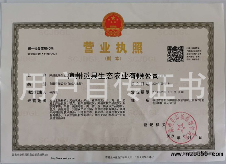 营业执照