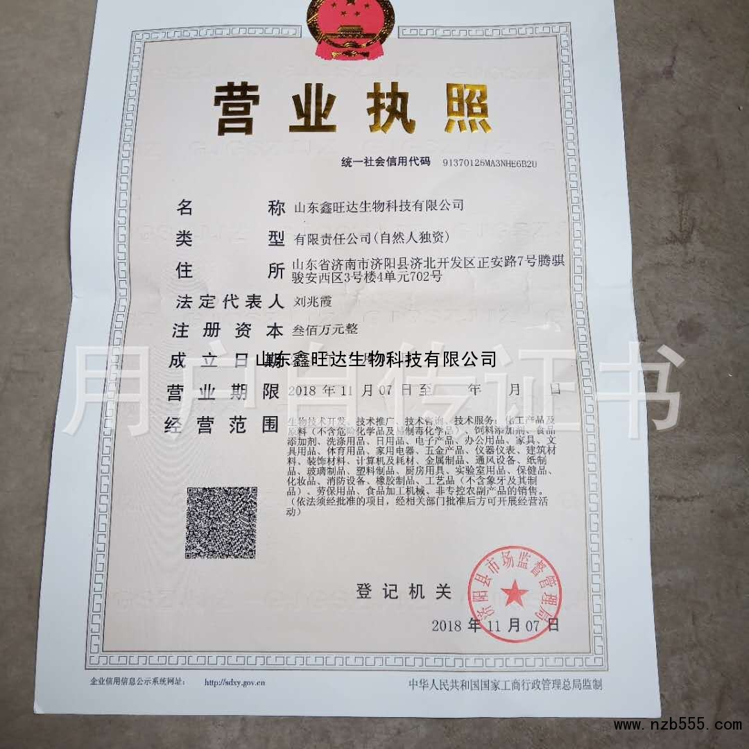 荣誉证书