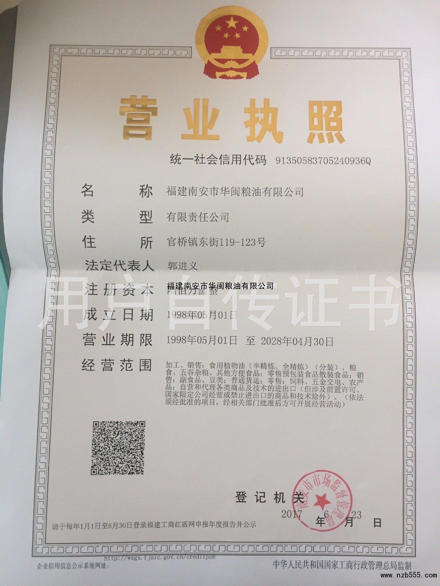 荣誉证书