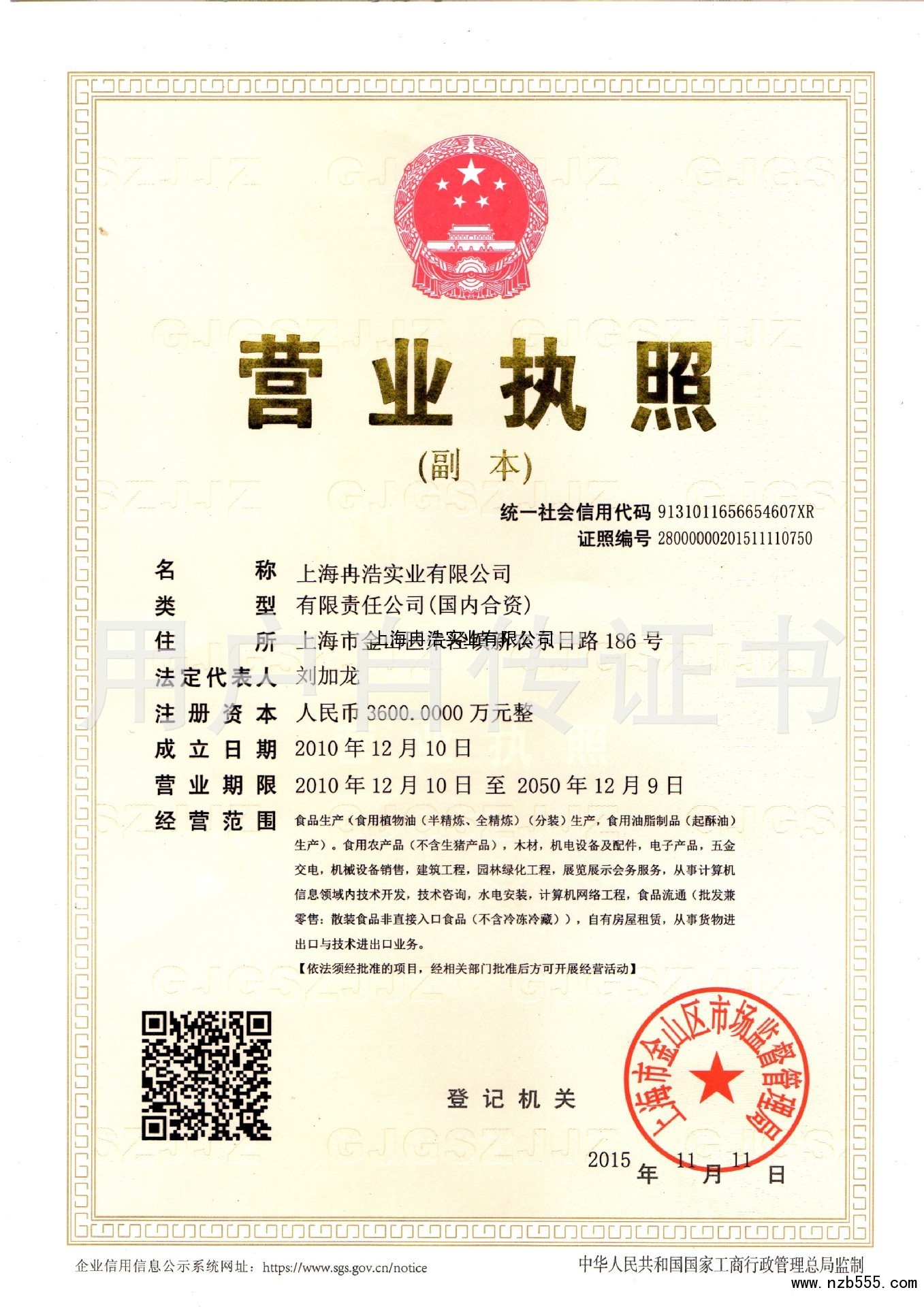 荣誉证书