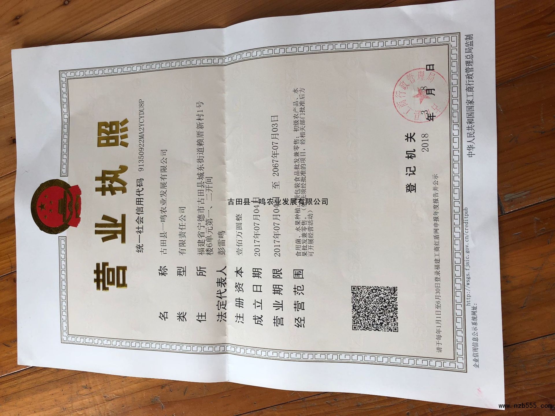 营业执照