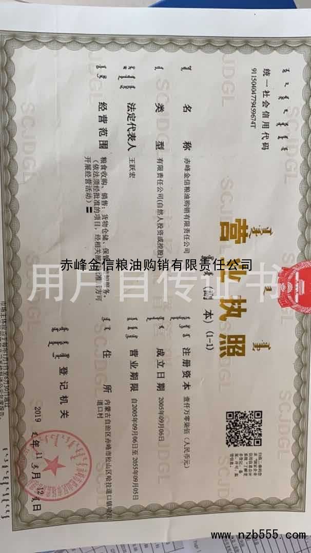 营业执照