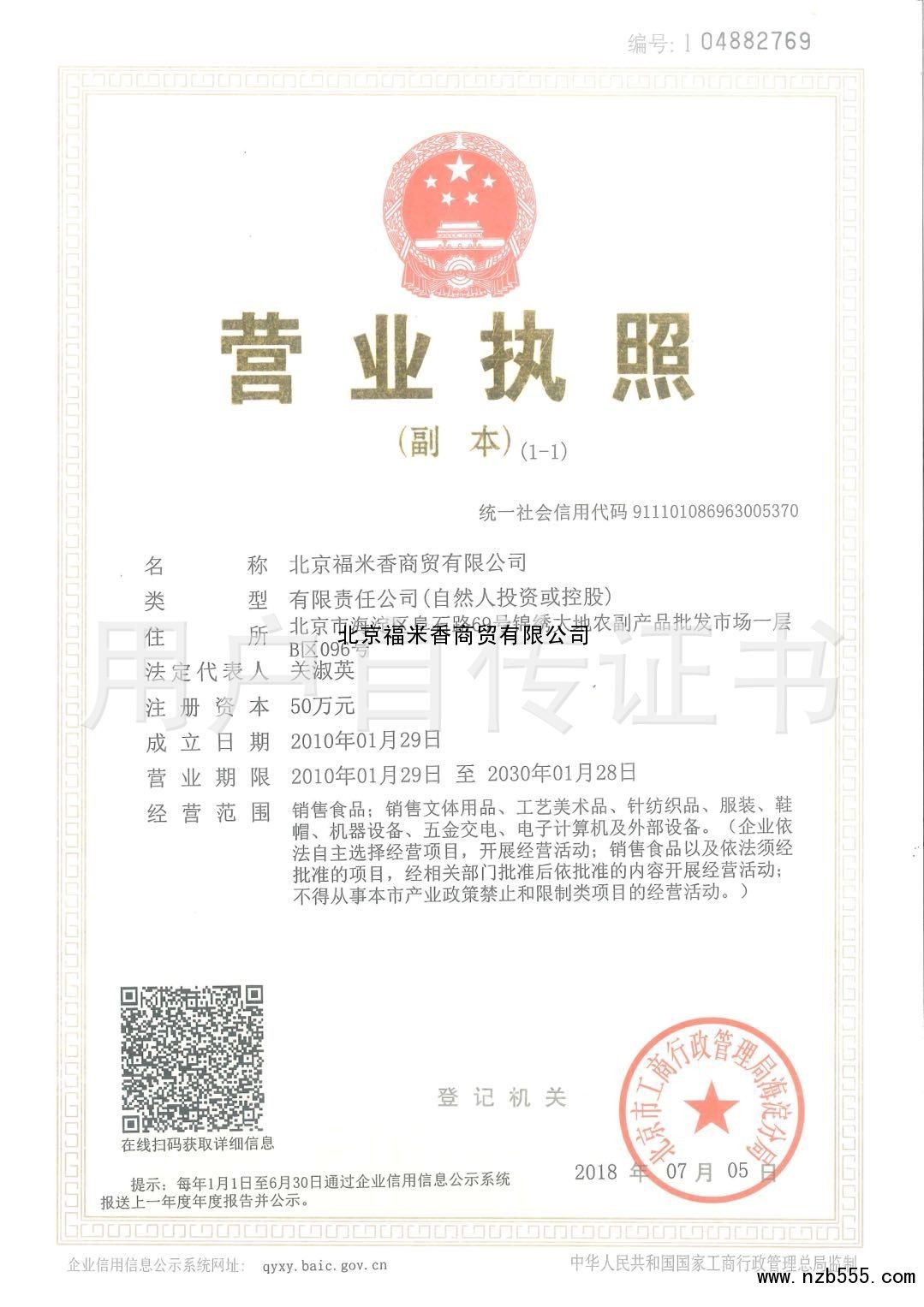营业执照