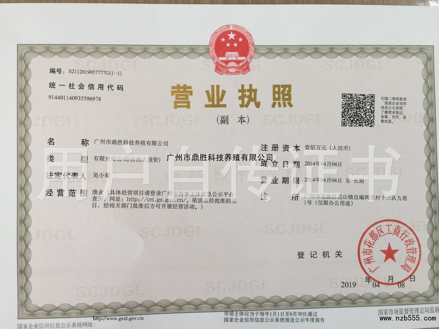 营业执照