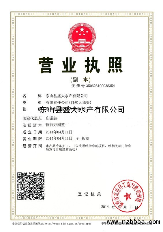营业执照