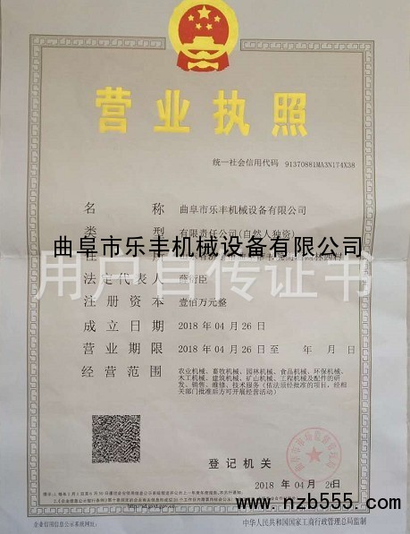 营业执照
