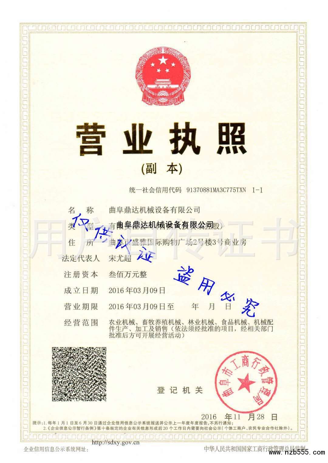 营业执照