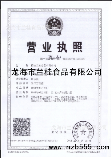 营业执照