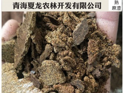 青海熟麻渣 产地供应量大从优图1