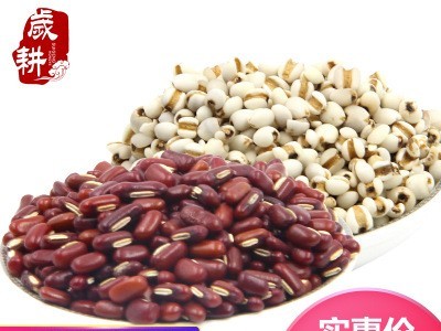 岁耕农家新赤小豆薏米组合2000g红豆薏米粥赤小豆薏仁粥原料图1