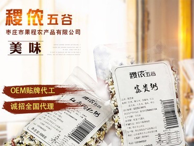 15日30日月子粥 五谷杂粮粥八宝粥原料孕妇早餐粥图1
