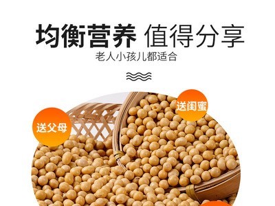 有机黄豆350g厂家批发现磨豆浆原料东北农家打豆浆发豆芽大豆子图1