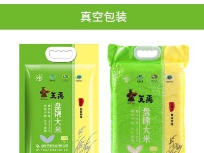 新米上市厂家直批盘锦蟹田大米 新米5kg粳米真空小町珍珠米10斤装图1