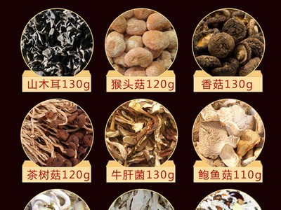 年货批发元旦春节礼盒太行山野珍宝干货山货山菌茶树菇会议伴手礼图1