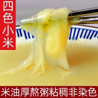 四色小米五谷杂粮米粗粮早餐八宝粥豆浆原料包组合粥材料黄绿黑白