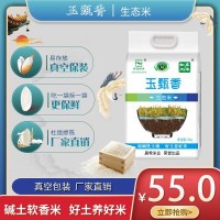玉甄香江苏大米5kg真空米砖南粳5055珍珠大米会销礼品OEM厂家批发