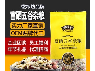 富硒五谷杂粮含硒量≥200μg/kg 袋装180克 五谷杂粮粗粮贴牌定制图1