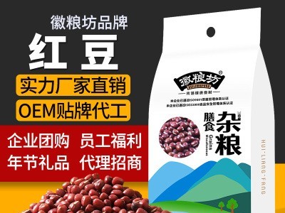 厂家直批红豆 五谷杂粮红小豆 农家非赤小豆珍珠红豆批发定制图1