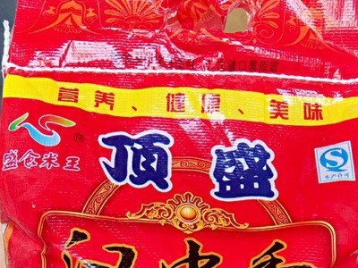 顶盛汉中香米10KG 长粒米 工厂直销 量大从优 优质稻米 5袋起批图1