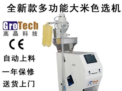 多功能大米色选机自动上米微型色选机 小型现碾米色选机高效率图1