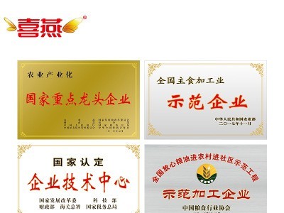 厂家直销 山东喜燕特香花生油批发食用油5l代加工定制款网店代理图1