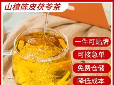 山楂陈皮茯苓茶 花草茶叶组合菊花源头厂家oem贴牌代加工气质女神图1