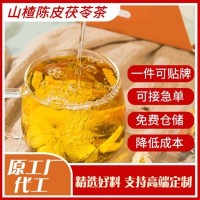 山楂陈皮茯苓茶 花草茶叶组合菊花源头厂家oem贴牌代加工气质女神