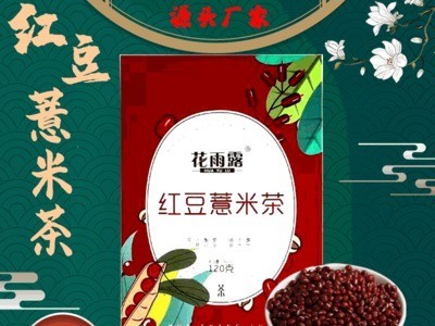 红豆薏米茶 赤小豆苦荞薏米芡实大麦茶三角包独立包装OEM贴牌加工图1