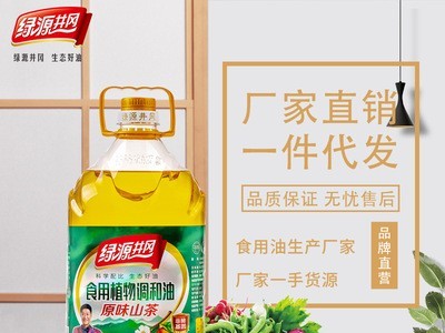 绿源井冈 原味山茶调和油 食用油5L 厂家直销餐饮压榨粮油图1