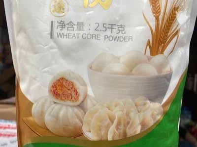 金喜燕面粉多用途麦芯粉2.5kg*6袋/箱 馒头包子饺子家用通用图1