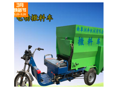 内蒙古牛羊驴电动撒料车 定做牛羊撒料车 电动撒料车厂家图1
