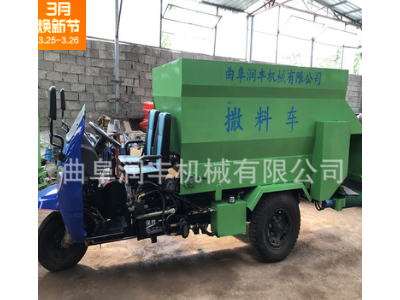 农业合作社用撒料车行走自如喂料机投料机家畜撒料车视频下料机图1