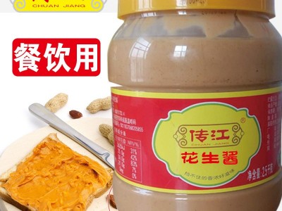 传江2.5kg花生酱麻辣烫调料 火锅蘸料调料小吃调味酱图1
