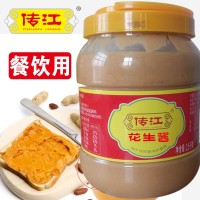 传江2.5kg花生酱麻辣烫调料 火锅蘸料调料小吃调味酱