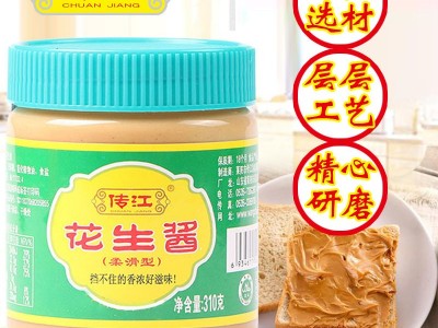 小规格柔滑花生酱面包伴侣西餐烘焙调味酱蘸料 支持批发招代理商图1