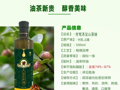山茶油 油茶籽油源头厂家500ml礼盒装提供OEM代加工图1