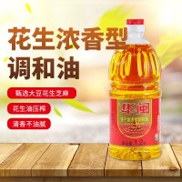 华闽植物调和油1.2L压榨花生食用调和油礼品食用油商超食用油批发