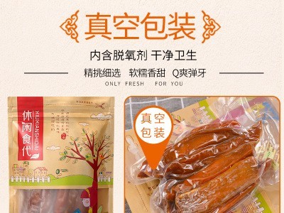 300g农家红薯地瓜干软糯香甜红薯干办公室休闲零食真空包装地瓜干图1