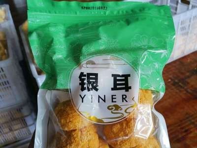 古田银耳干货白木耳 干银耳丑耳糯耳包邮图1