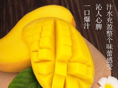 海南金煌芒果新鲜采摘大芒果当季鲜果甜心芒玉芒金煌芒3/5/9斤图1
