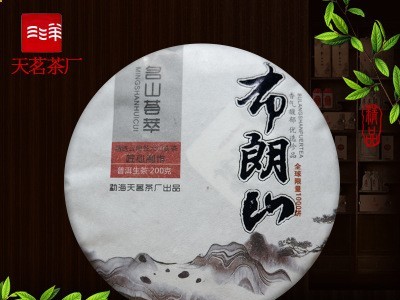2020普洱茶厂家直销 云南特产勐海布朗山普洱茶生茶 普洱茶饼200g图1