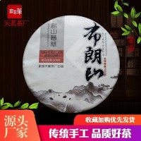 2020普洱茶厂家直销 云南特产勐海布朗山普洱茶生茶 普洱茶饼200g