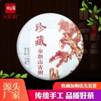 2018普洱茶 珍藏云南布朗古树茶熟茶茶饼357g厂家直销 批发代发