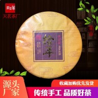 2019云南特产普洱茶 古树金芽拾年熟茶茶饼357g 厂家直销一件代发