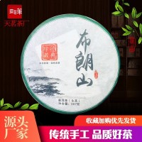 云南特产勐海茶区普洱茶 布朗山茶区普洱茶生茶 普洱茶饼357g代发