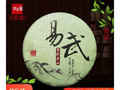 云南特产普洱茶易武普洱茶生茶 勐海味357g厂家直销一件代发图1