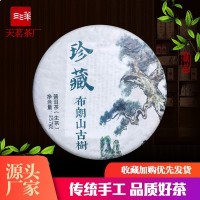 2018云南普洱茶珍藏布朗古树生茶饼357g厂家直销批发 生普七子饼