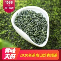 【寻味天府】高山绿茶2020新茶春芽西黄山毛峰碧螺春散装批发